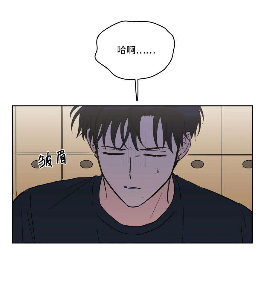 心跳加速的合租生活54 不对劲