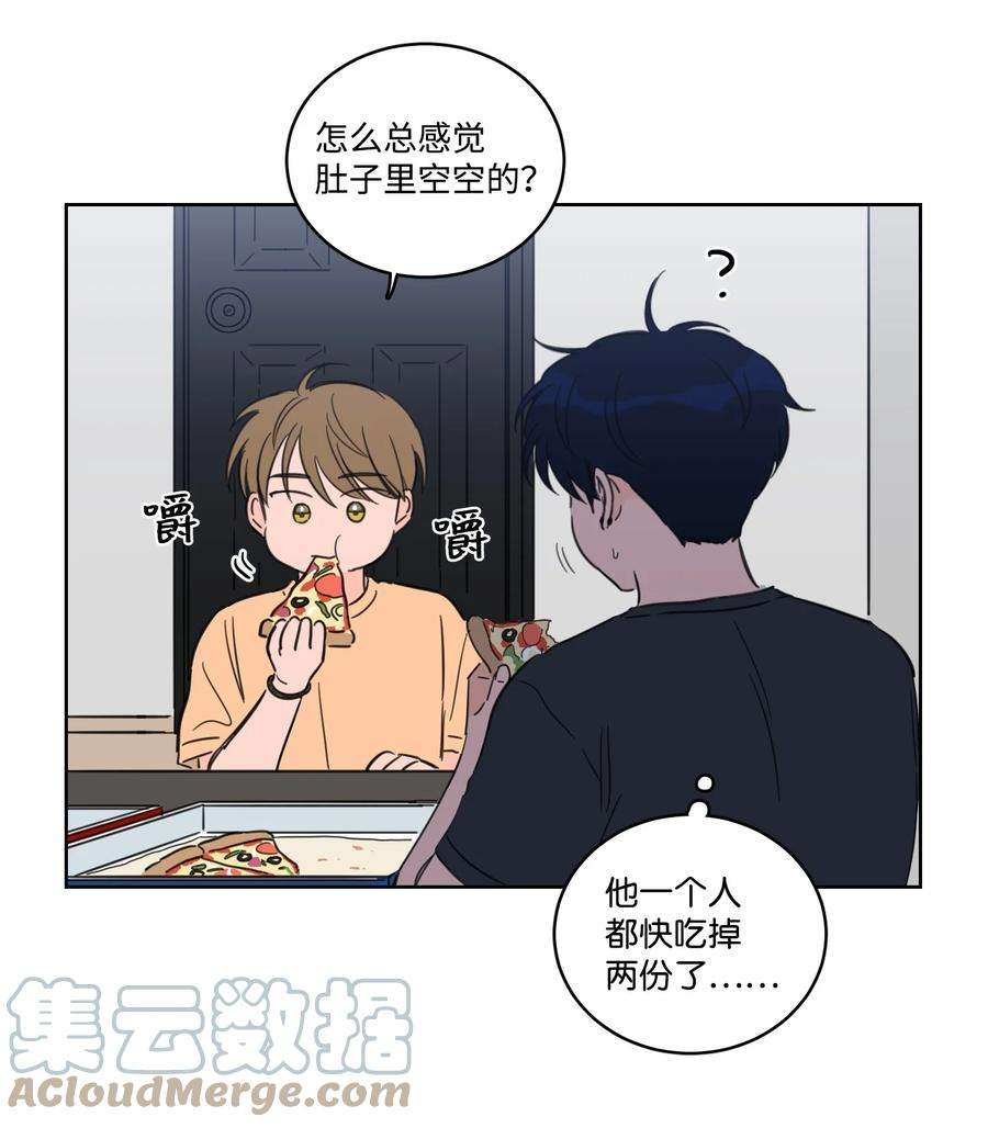 心跳加速的合租生活54 不对劲