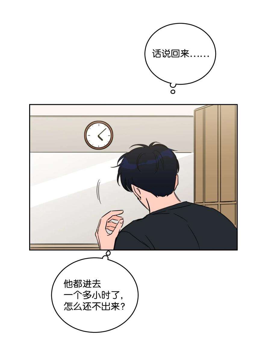 心跳加速的合租生活54 不对劲