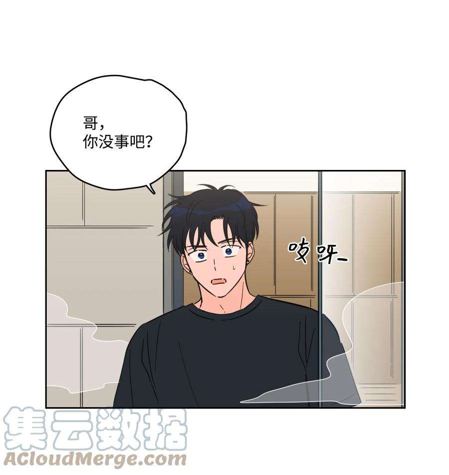 心跳加速的合租生活54 不对劲