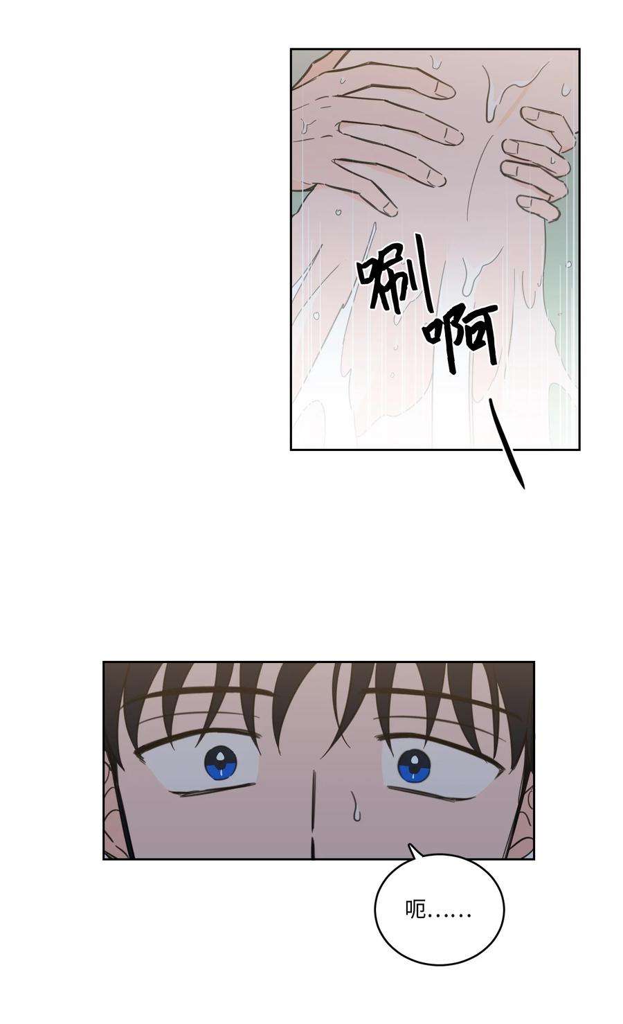 心跳加速的合租生活54 不对劲