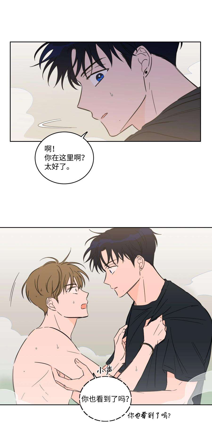 心跳加速的合租生活54 不对劲