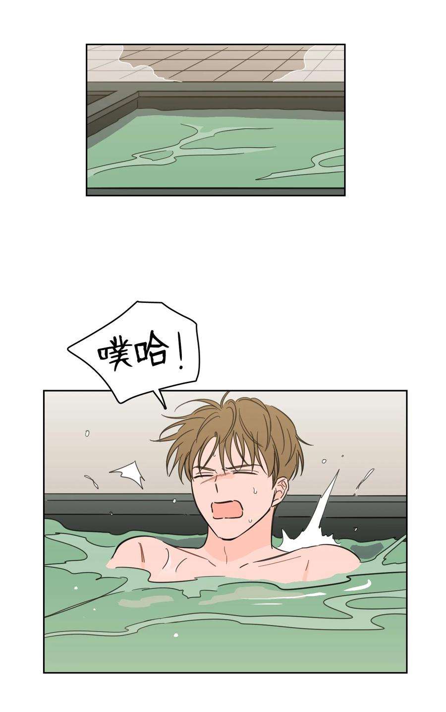 心跳加速的合租生活54 不对劲