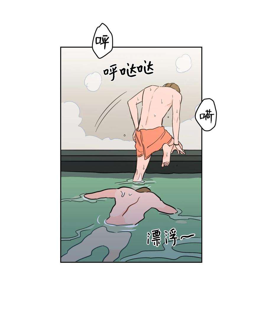 心跳加速的合租生活54 不对劲