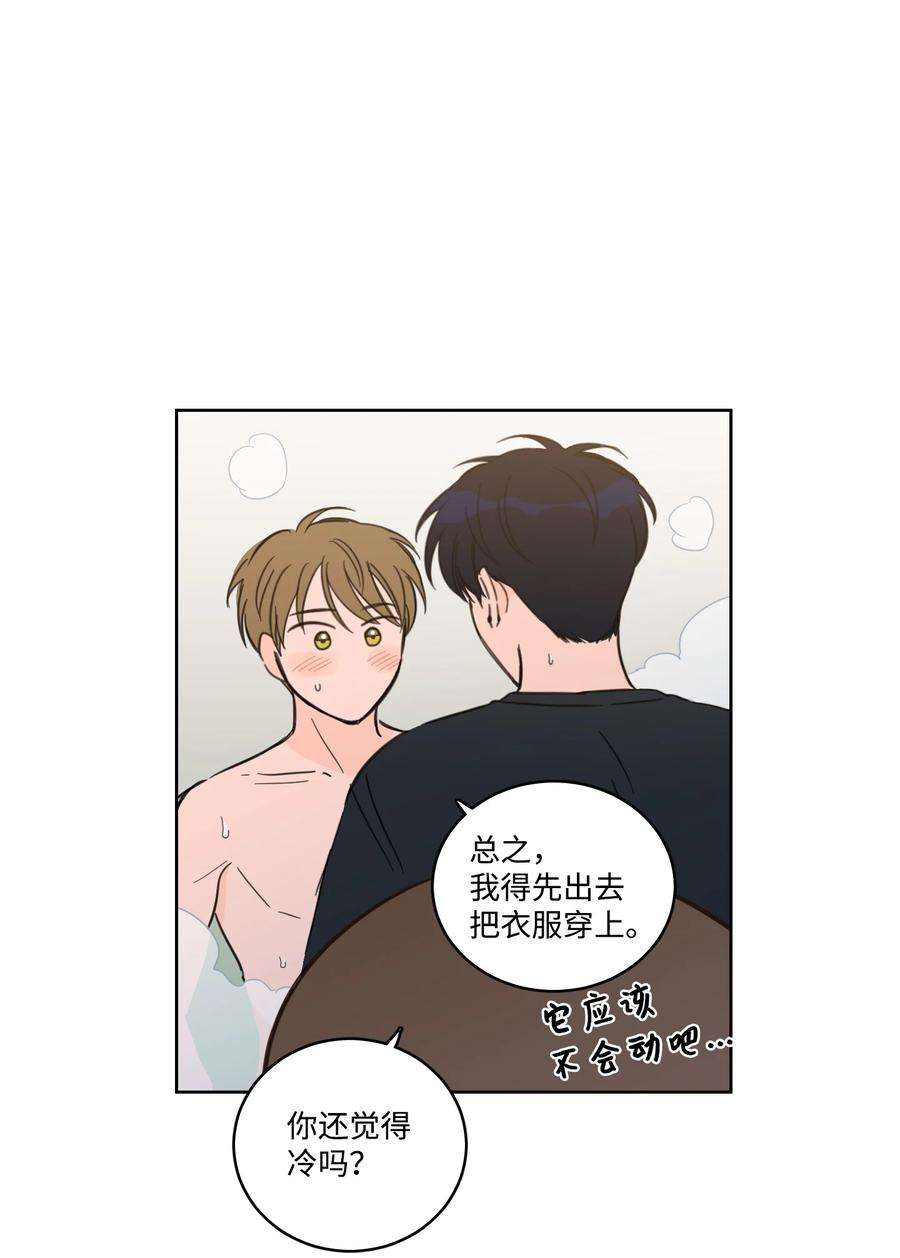 心跳加速的合租生活54 不对劲