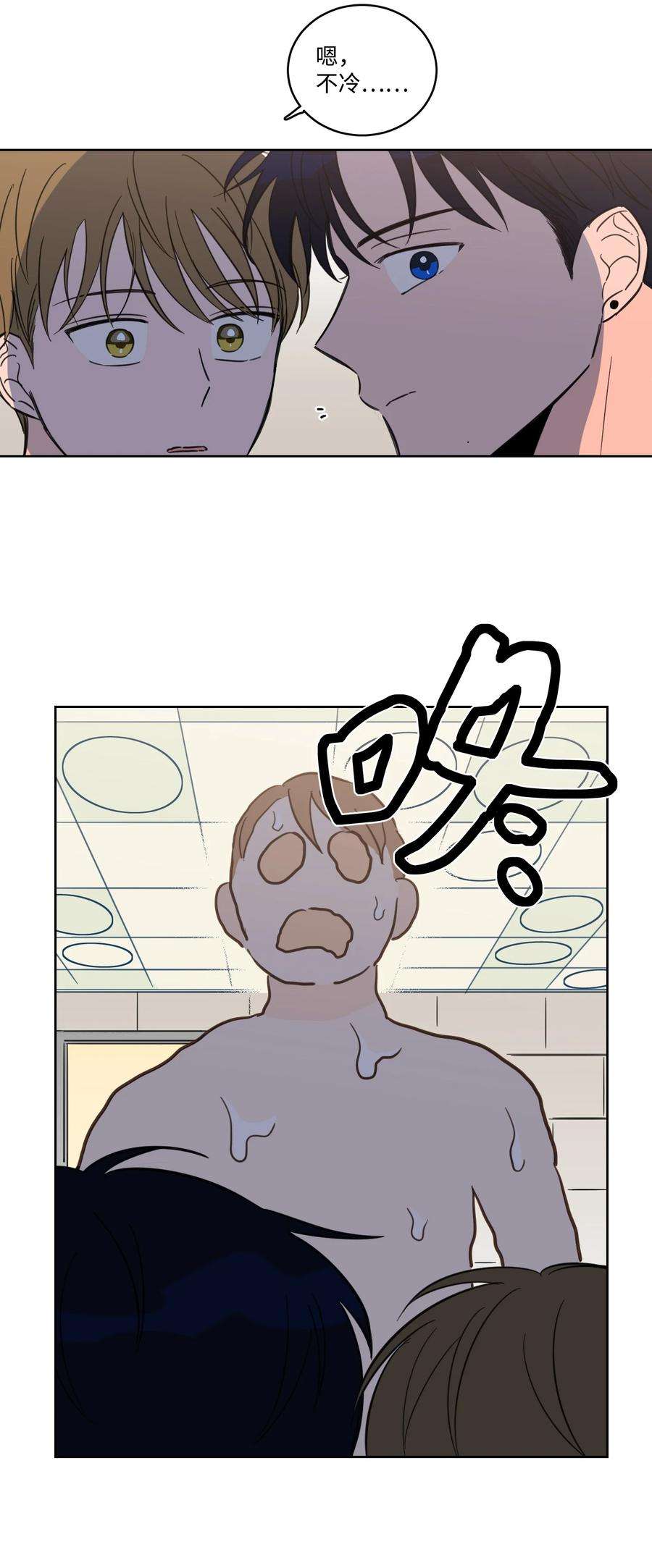 心跳加速的合租生活54 不对劲