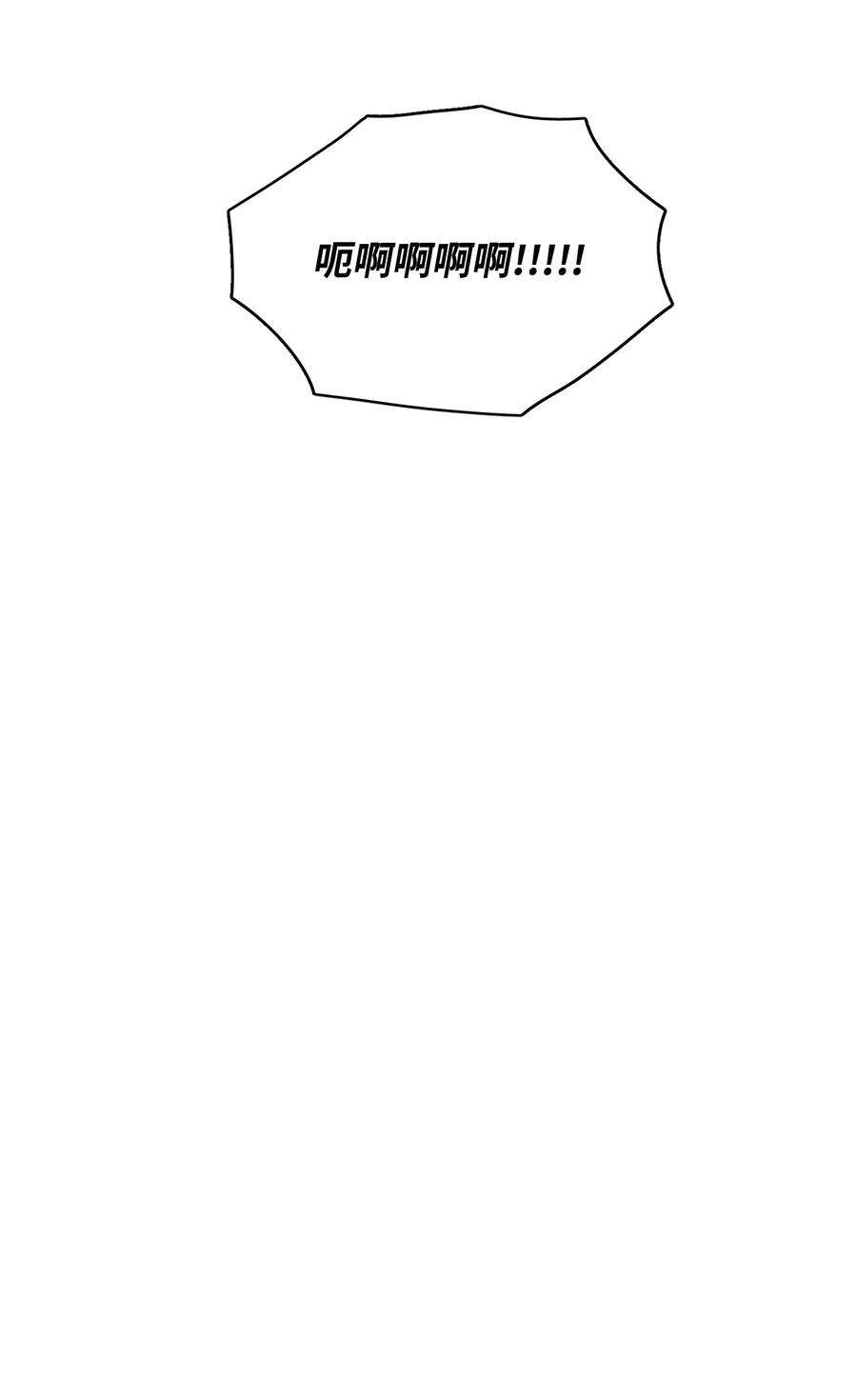 心跳加速的合租生活54 不对劲