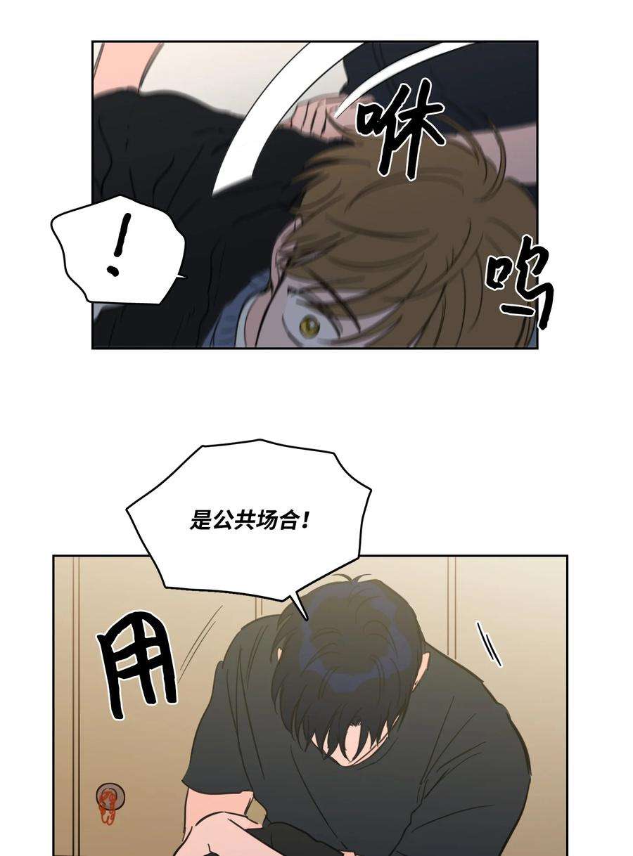 心跳加速的合租生活54 不对劲