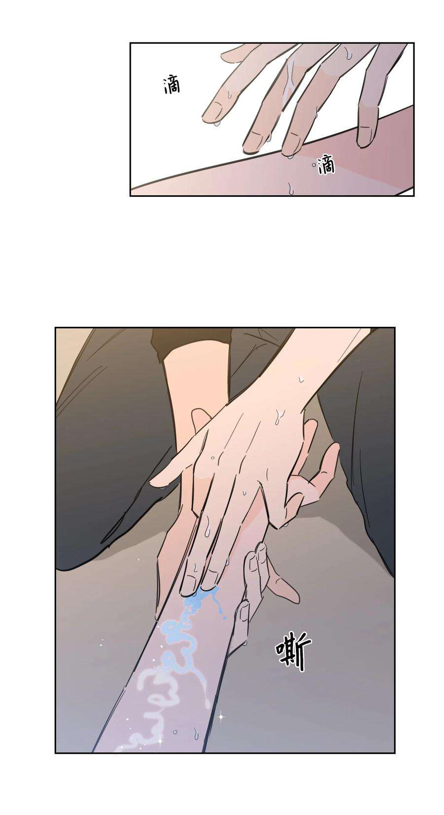 心跳加速的合租生活56 蟒蛇的诅咒