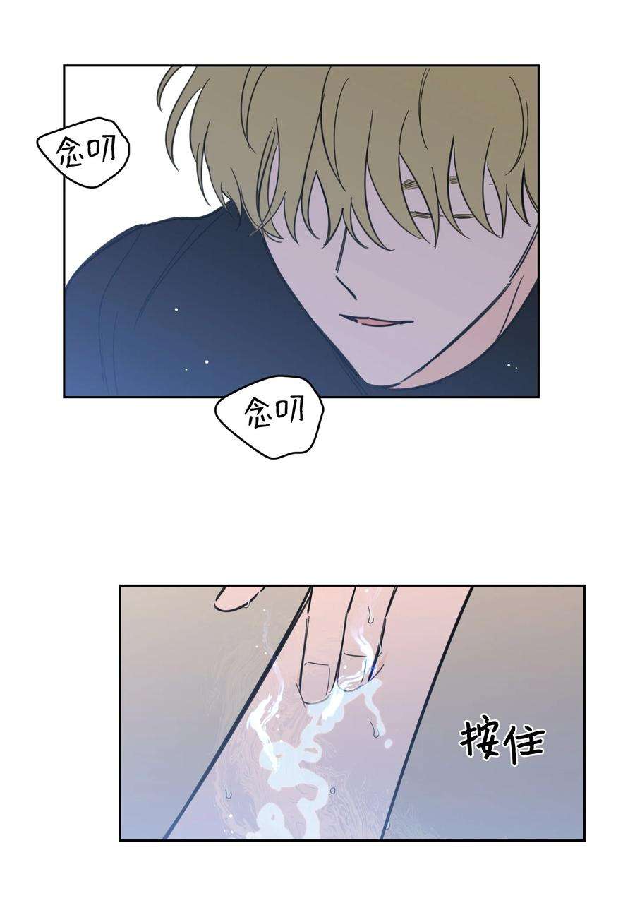 心跳加速的合租生活56 蟒蛇的诅咒