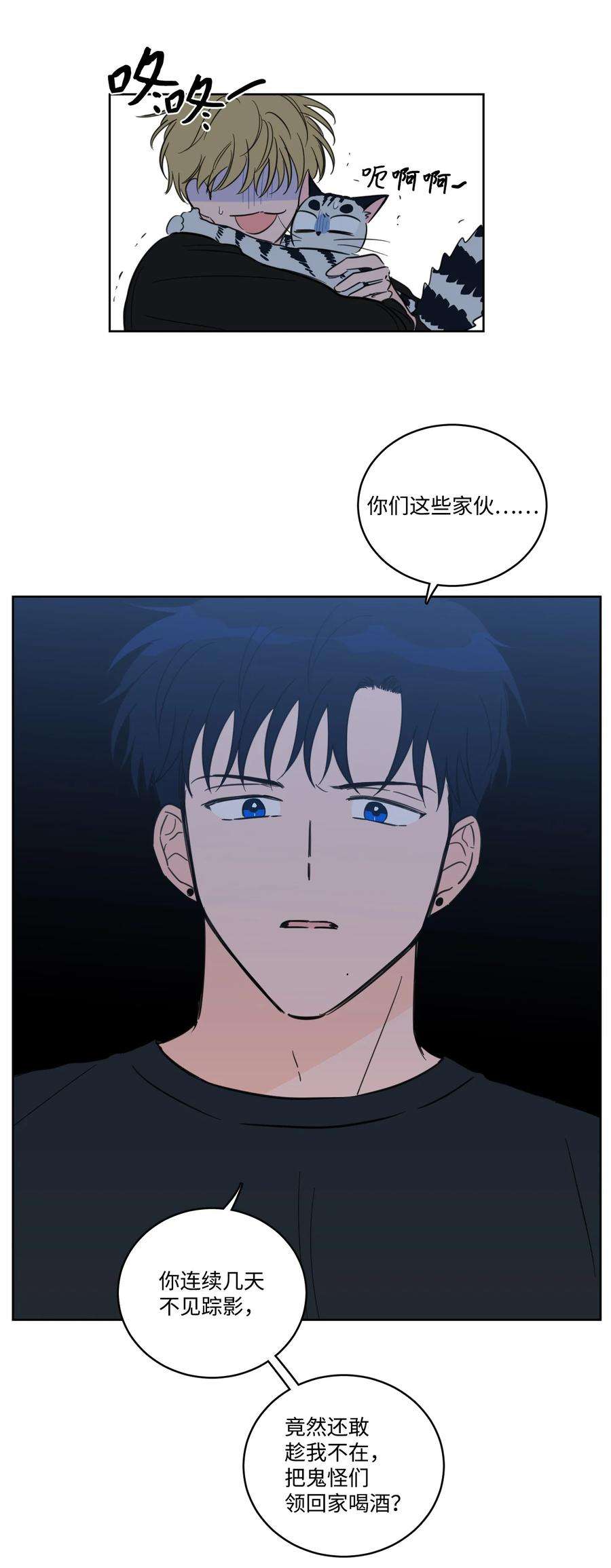 心跳加速的合租生活56 蟒蛇的诅咒