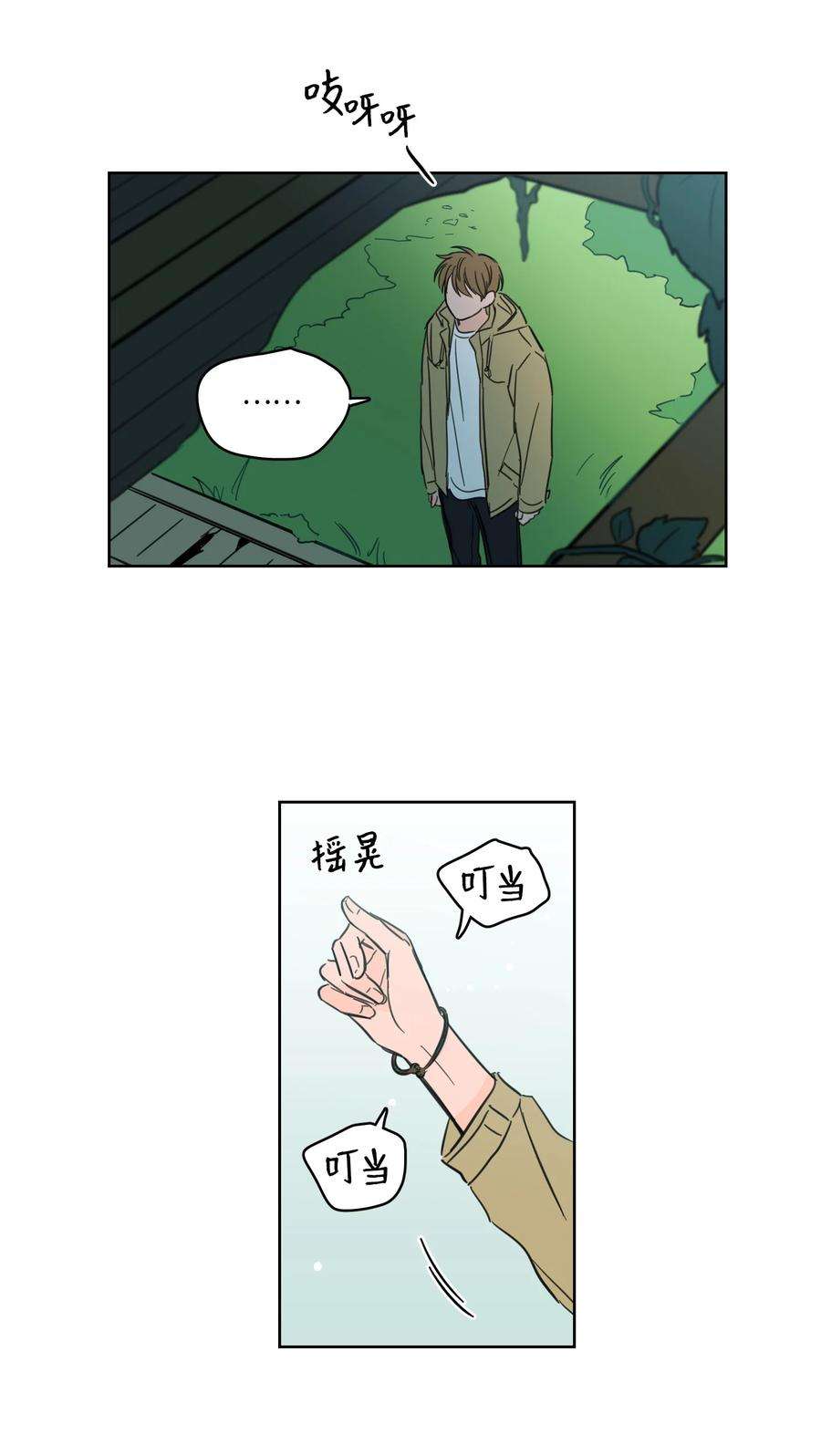 心跳加速的合租生活56 蟒蛇的诅咒