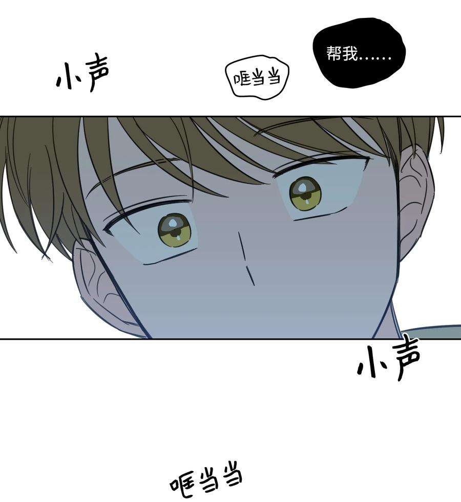 心跳加速的合租生活56 蟒蛇的诅咒