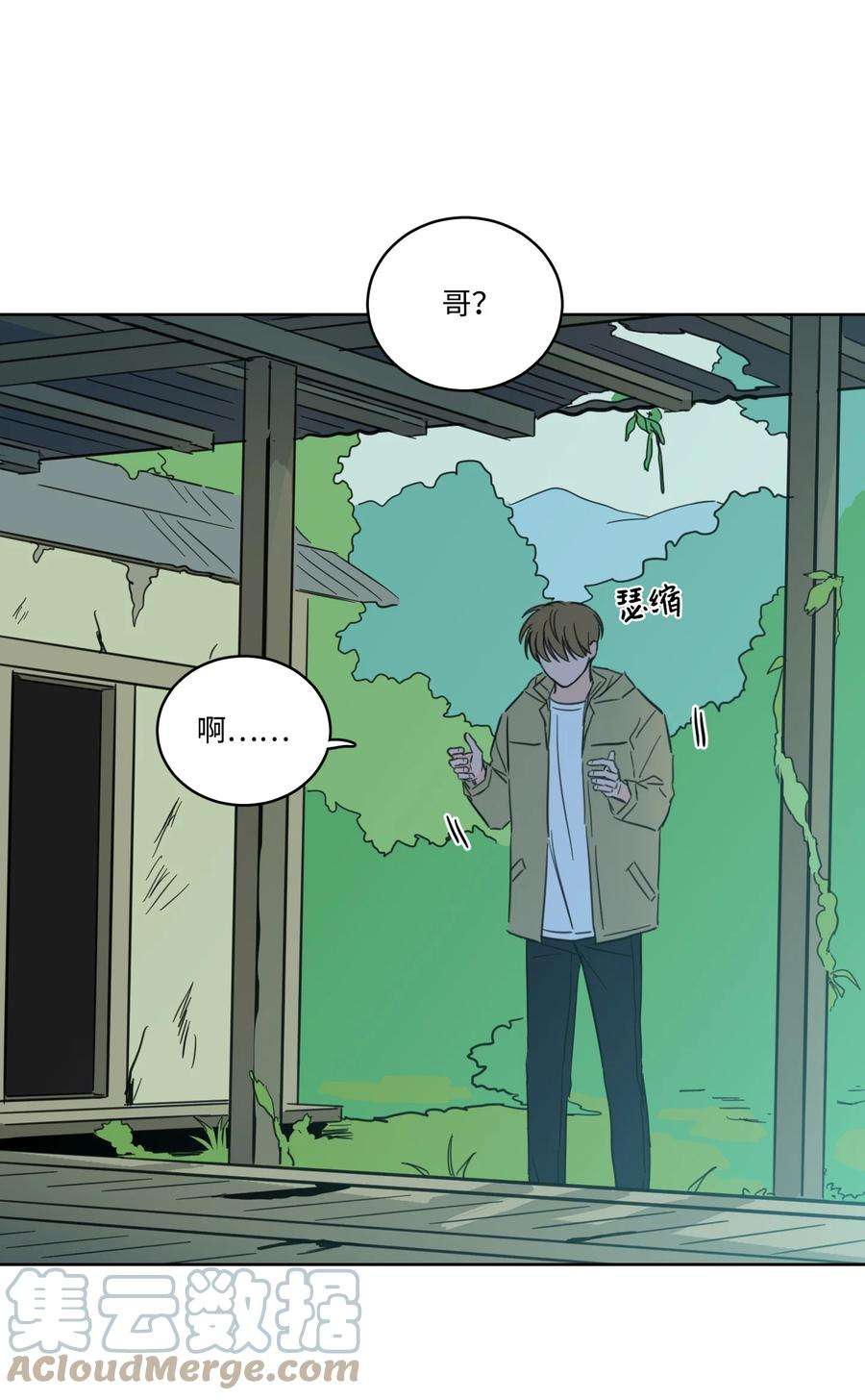 心跳加速的合租生活56 蟒蛇的诅咒