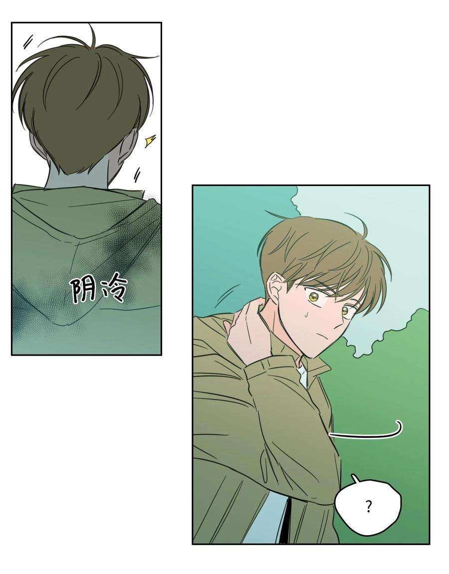 心跳加速的合租生活56 蟒蛇的诅咒