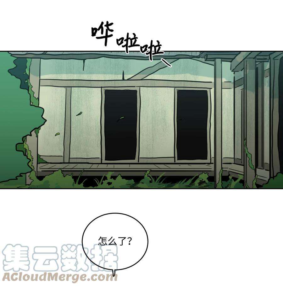 心跳加速的合租生活56 蟒蛇的诅咒