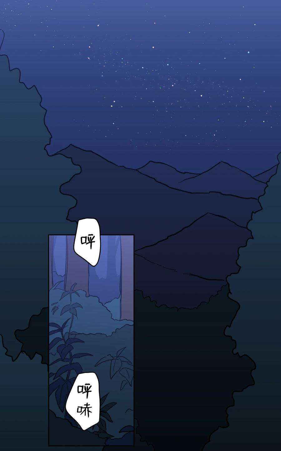 心跳加速的合租生活56 蟒蛇的诅咒