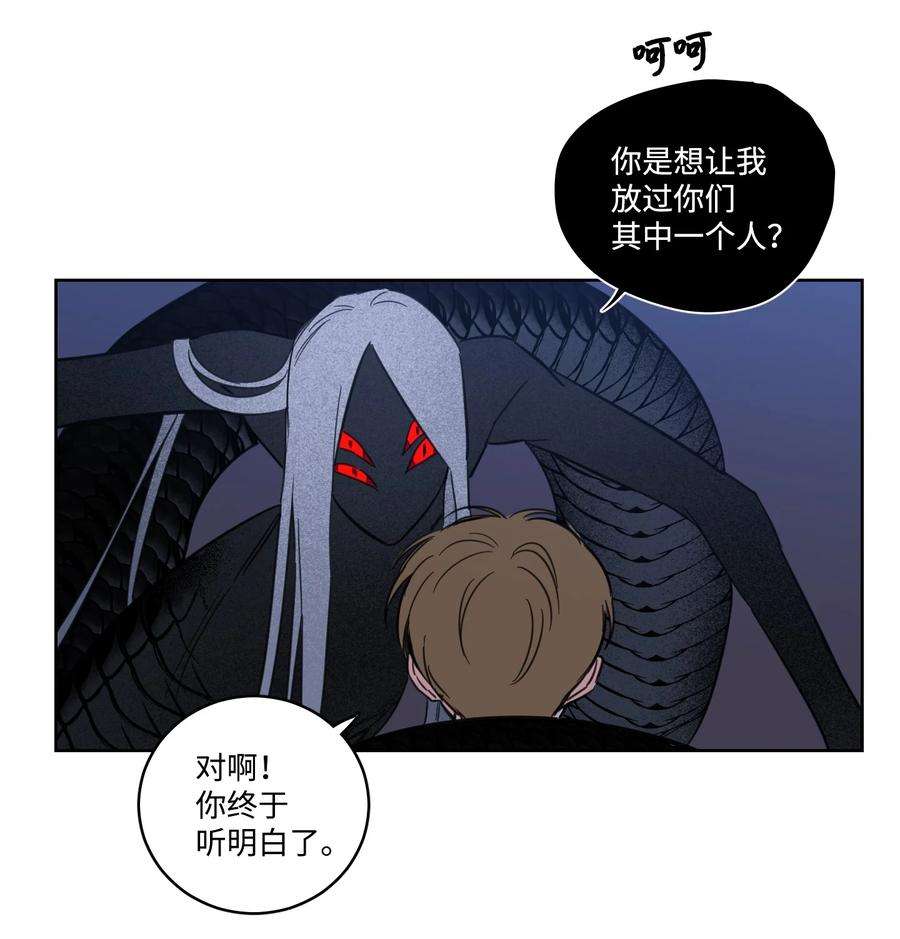 心跳加速的合租生活59 吃他别吃我