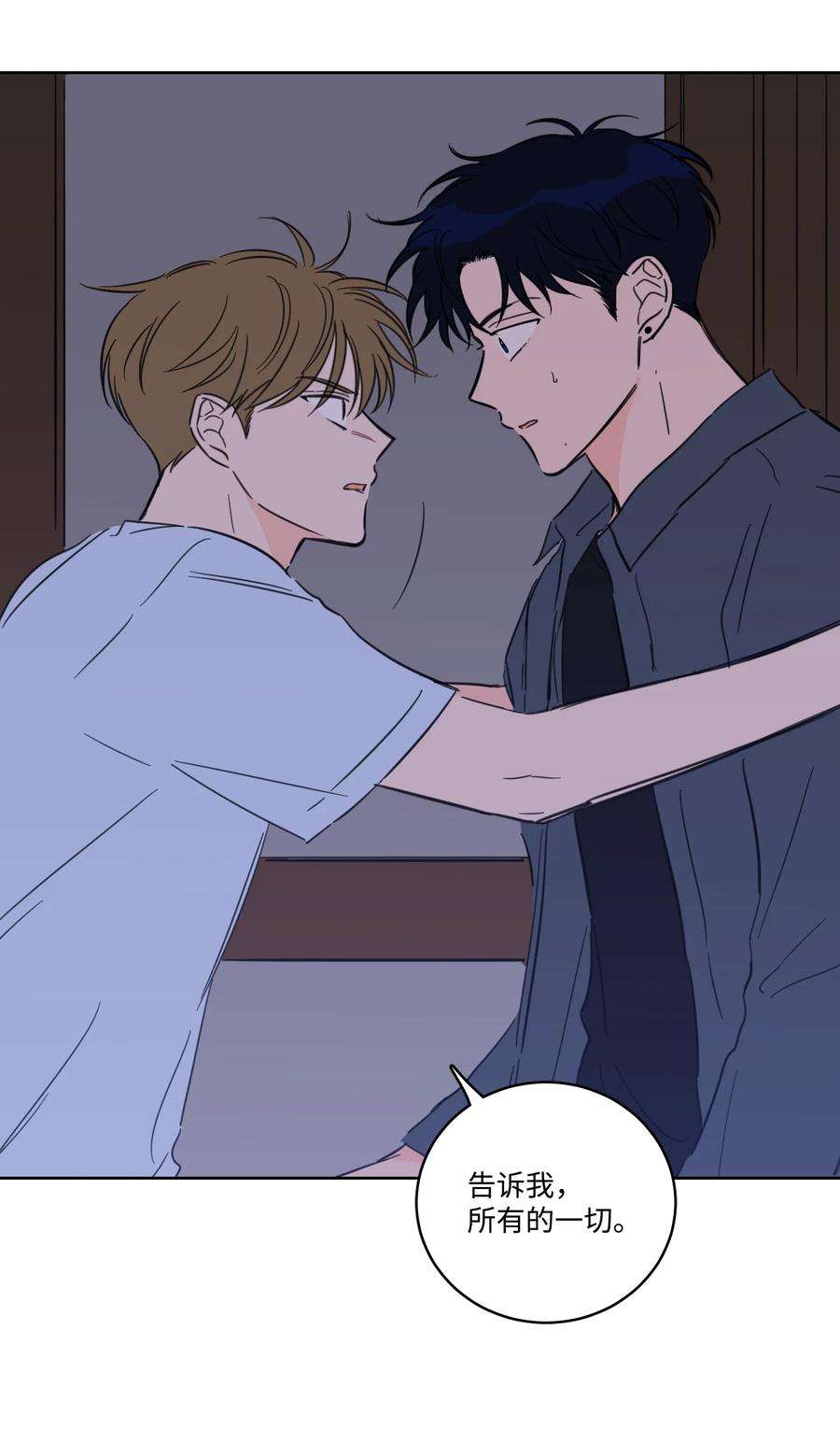 心跳加速的合租生活65 在家好好等我