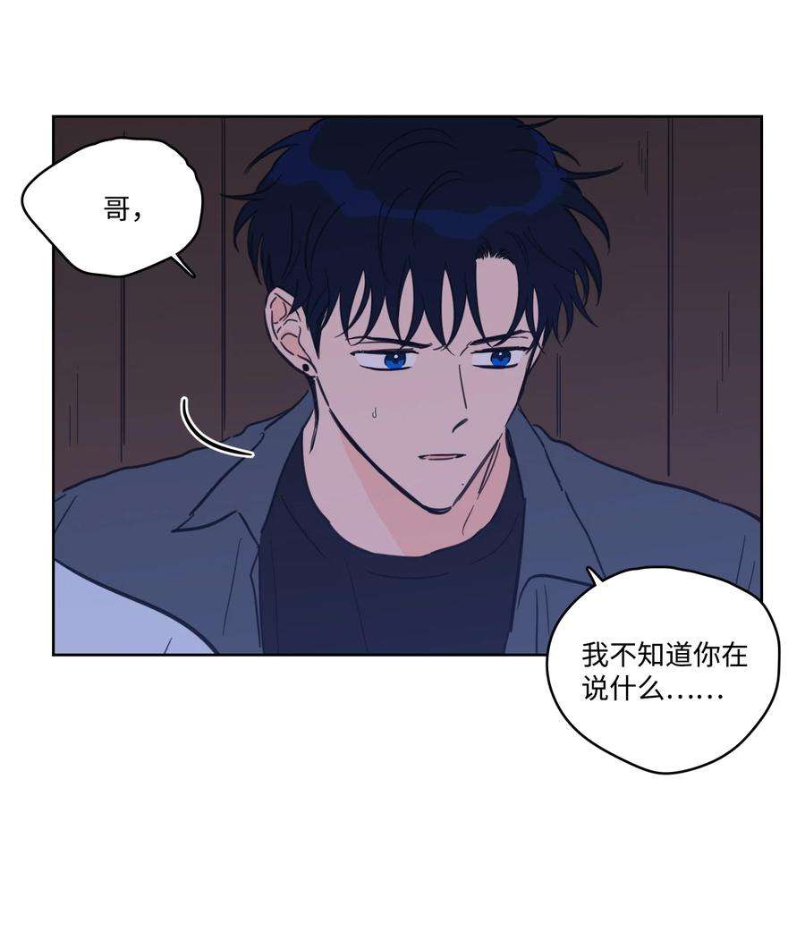 心跳加速的合租生活65 在家好好等我