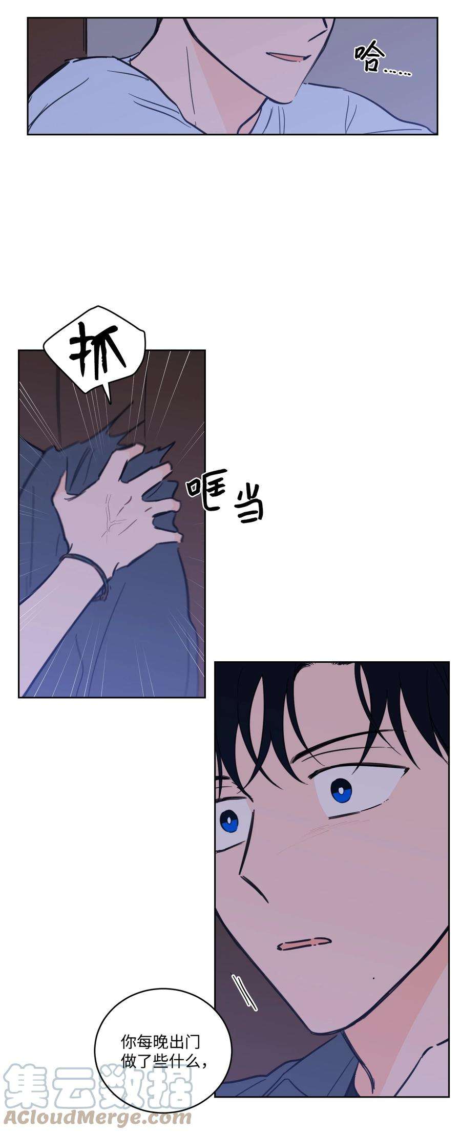 心跳加速的合租生活65 在家好好等我