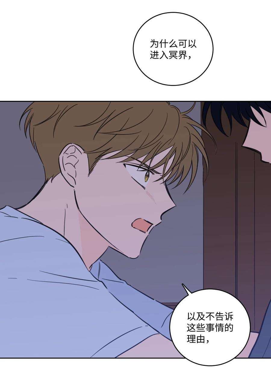 心跳加速的合租生活65 在家好好等我