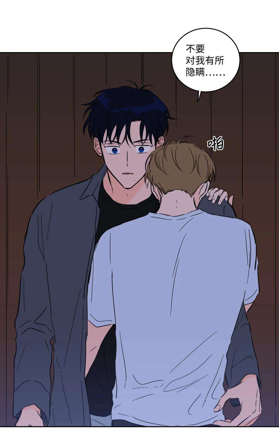 心跳加速的合租生活65 在家好好等我