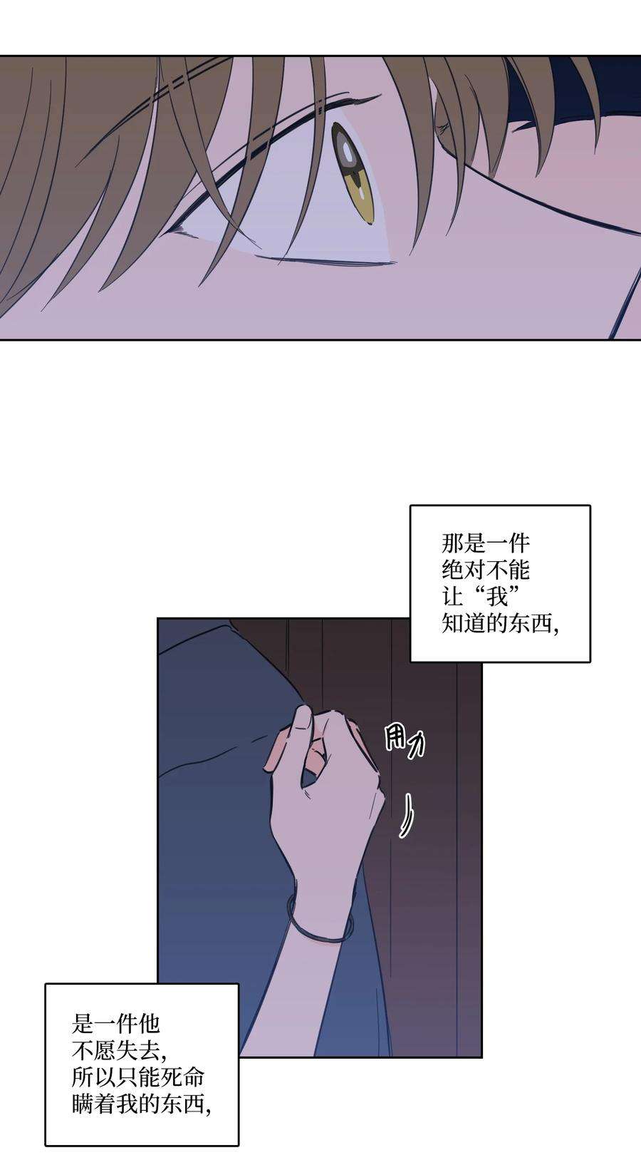 心跳加速的合租生活65 在家好好等我