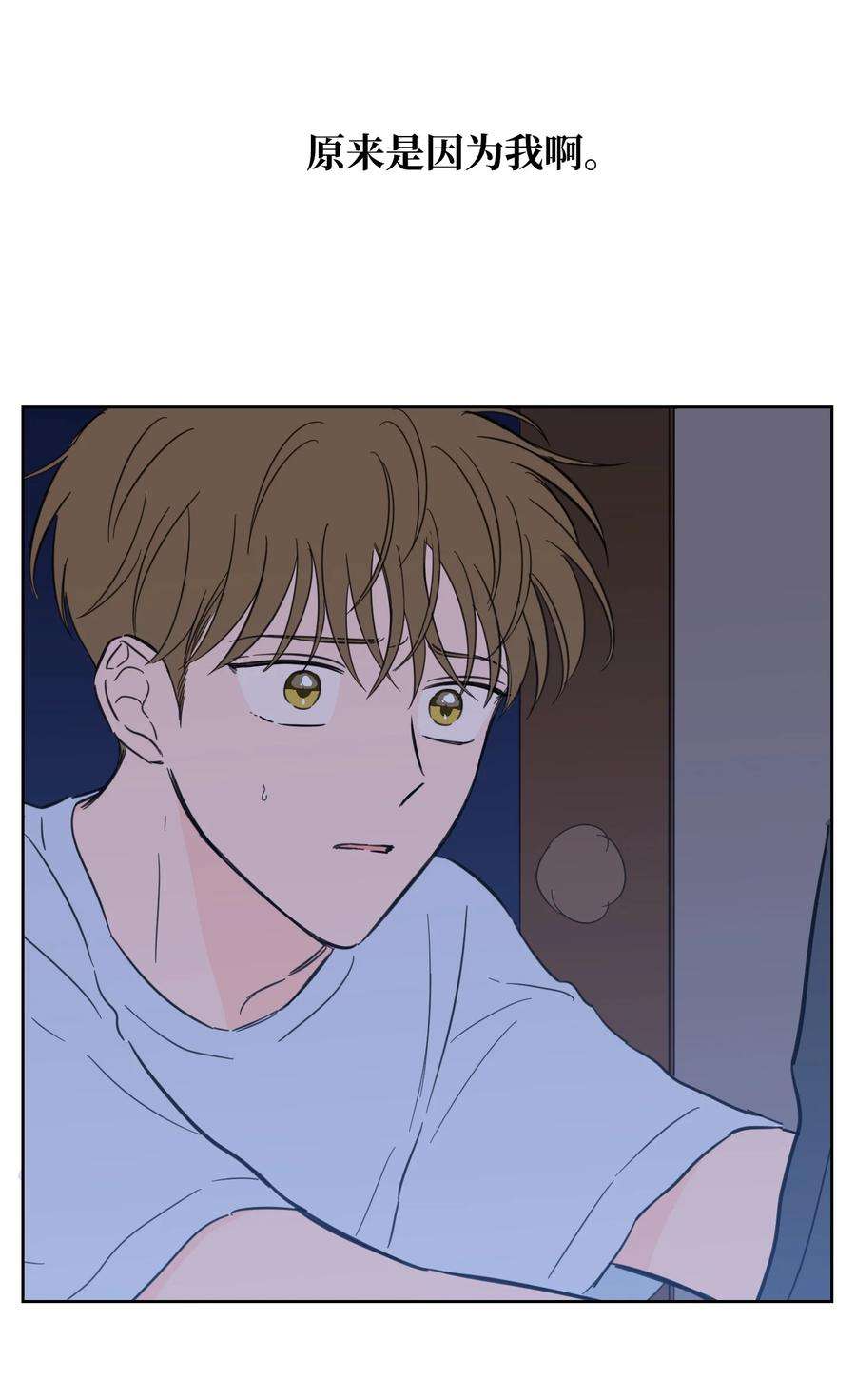 心跳加速的合租生活65 在家好好等我