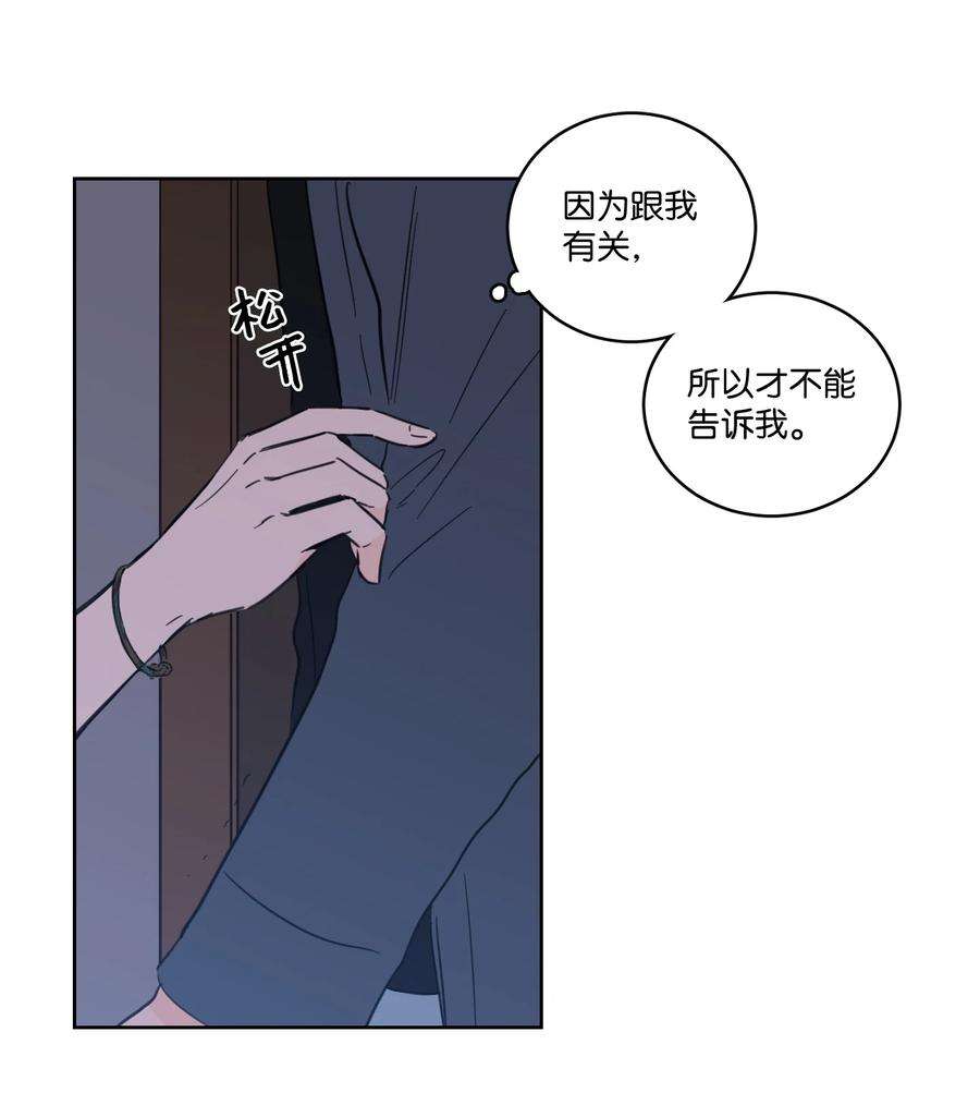 心跳加速的合租生活65 在家好好等我