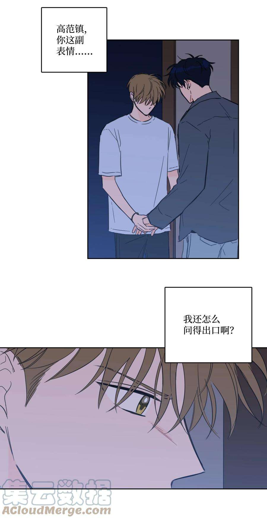 心跳加速的合租生活65 在家好好等我