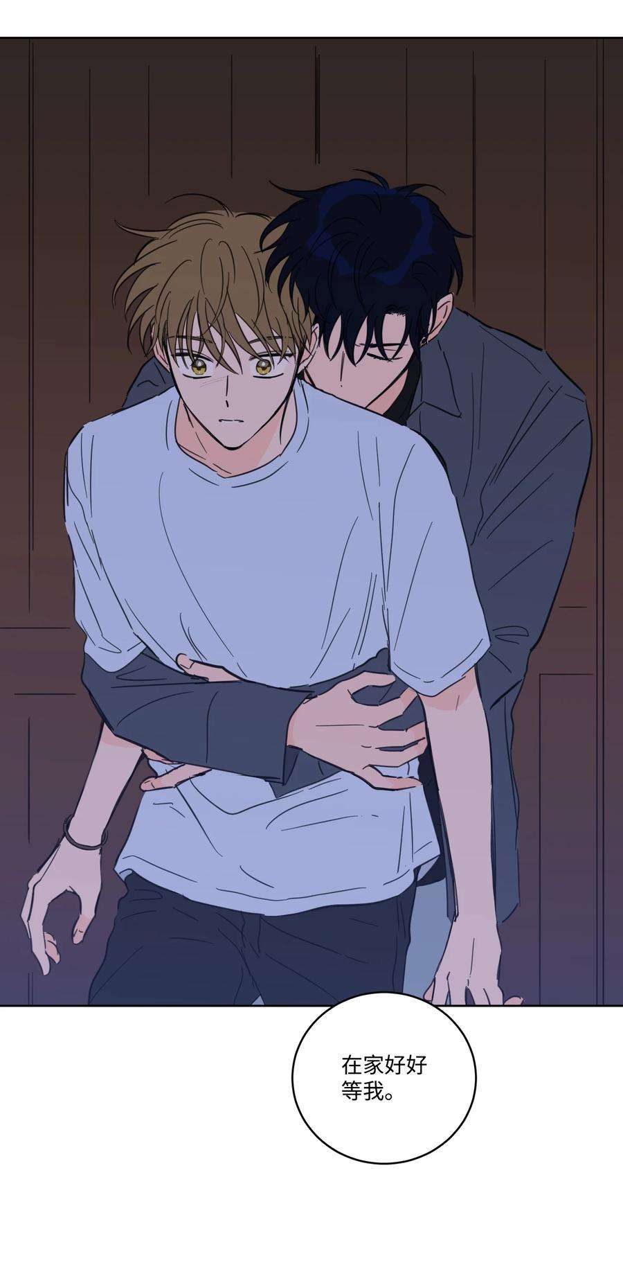 心跳加速的合租生活65 在家好好等我