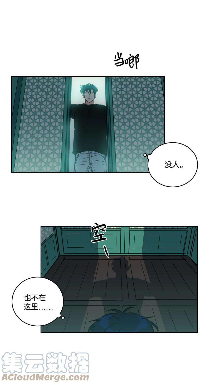 心跳加速的合租生活65 在家好好等我