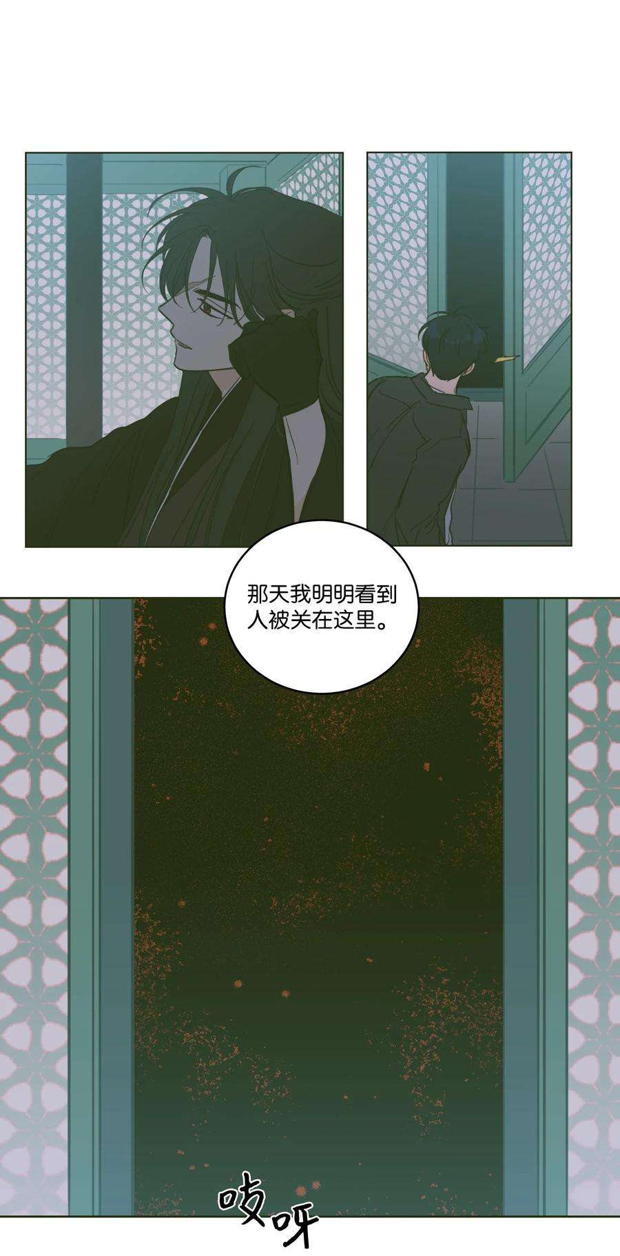 心跳加速的合租生活65 在家好好等我