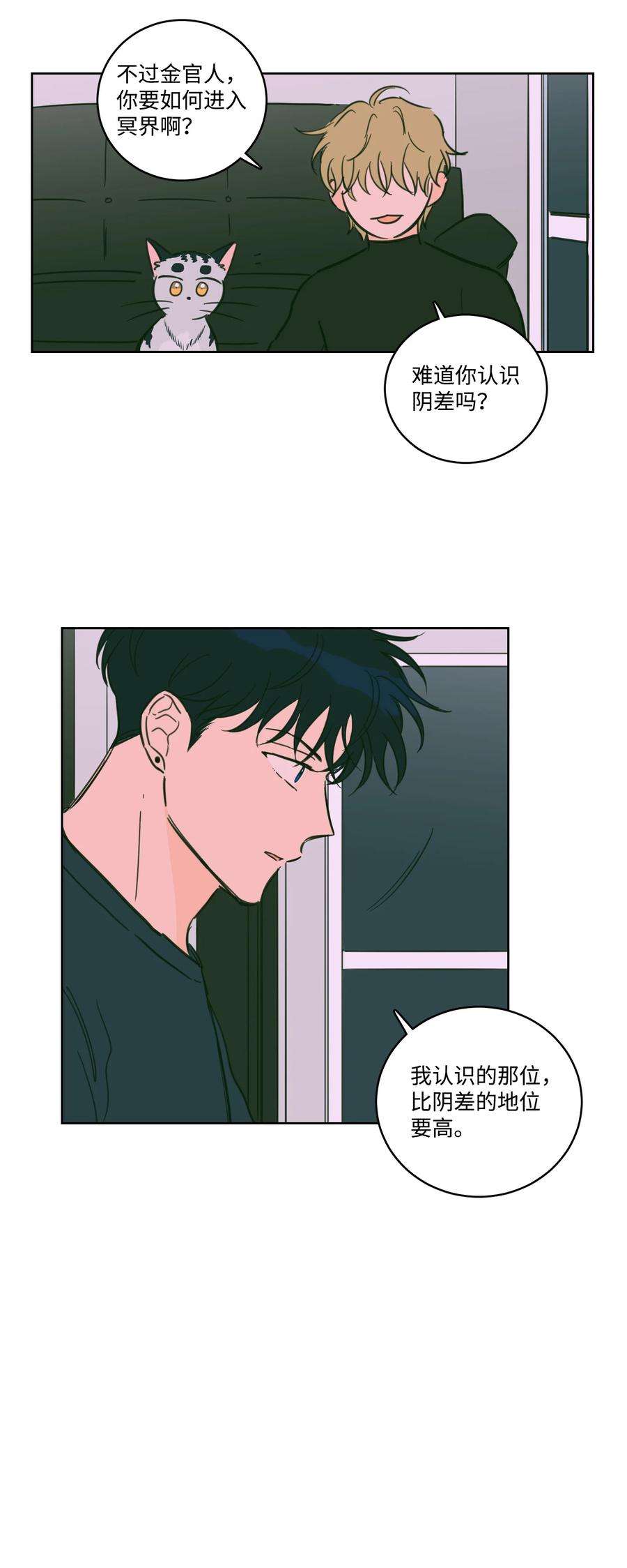 心跳加速的合租生活65 在家好好等我