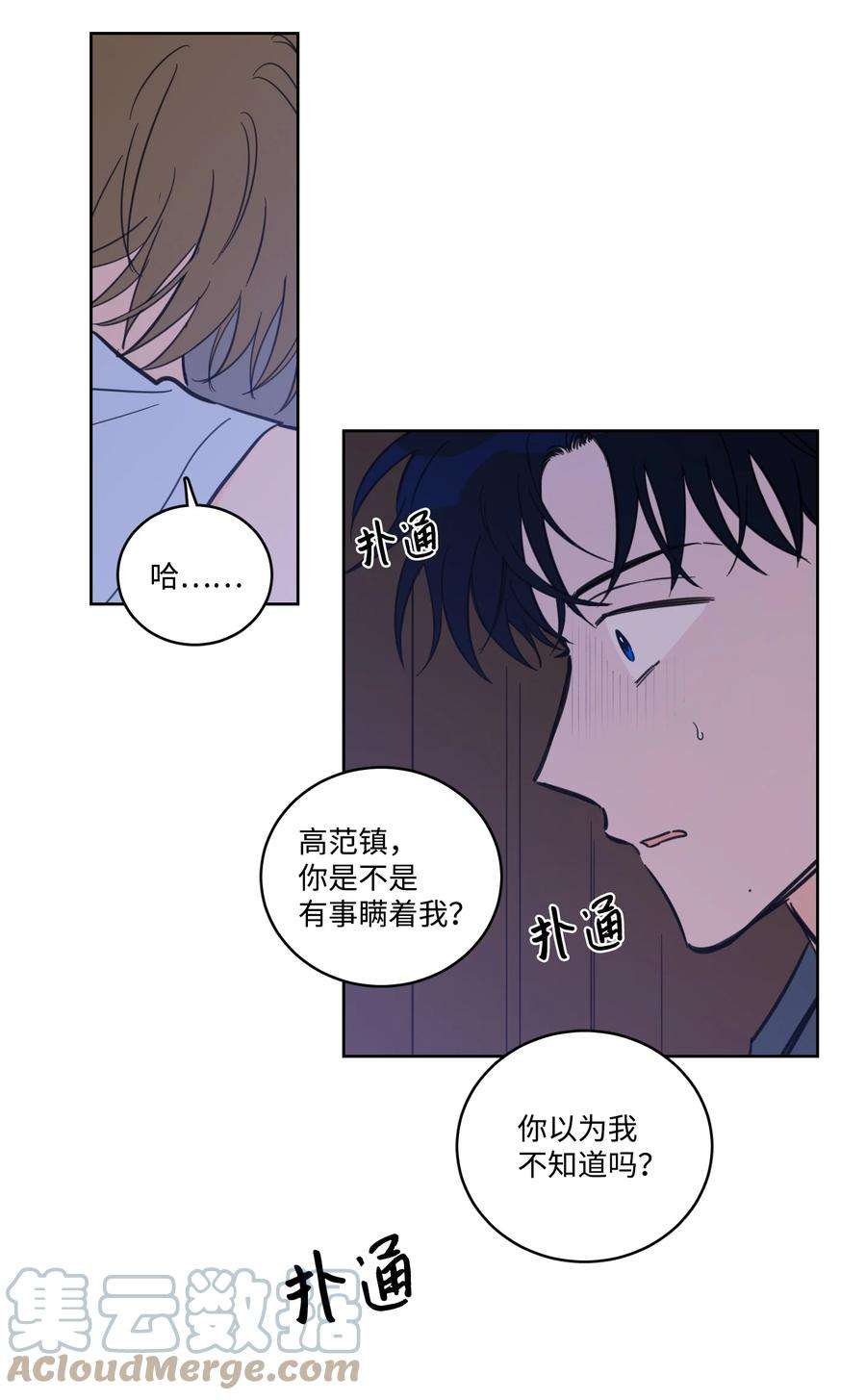 心跳加速的合租生活65 在家好好等我