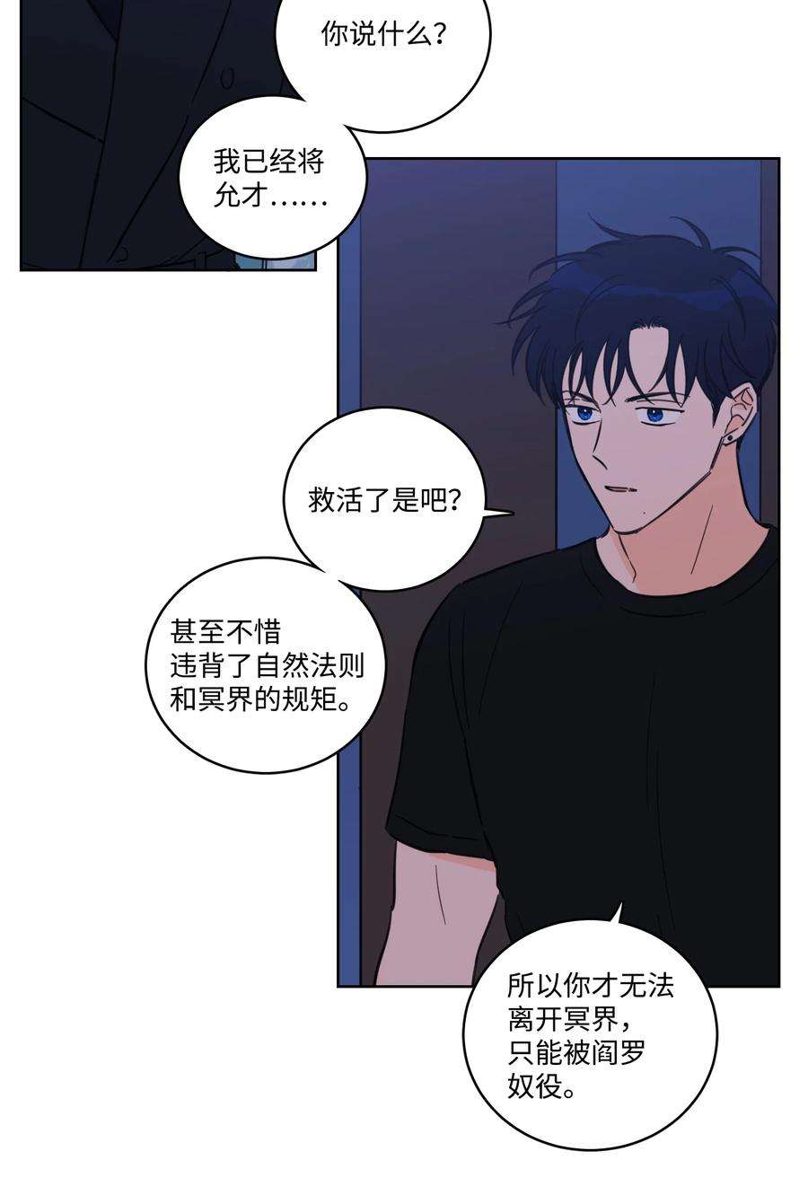 心跳加速的合租生活66 我已作出决定