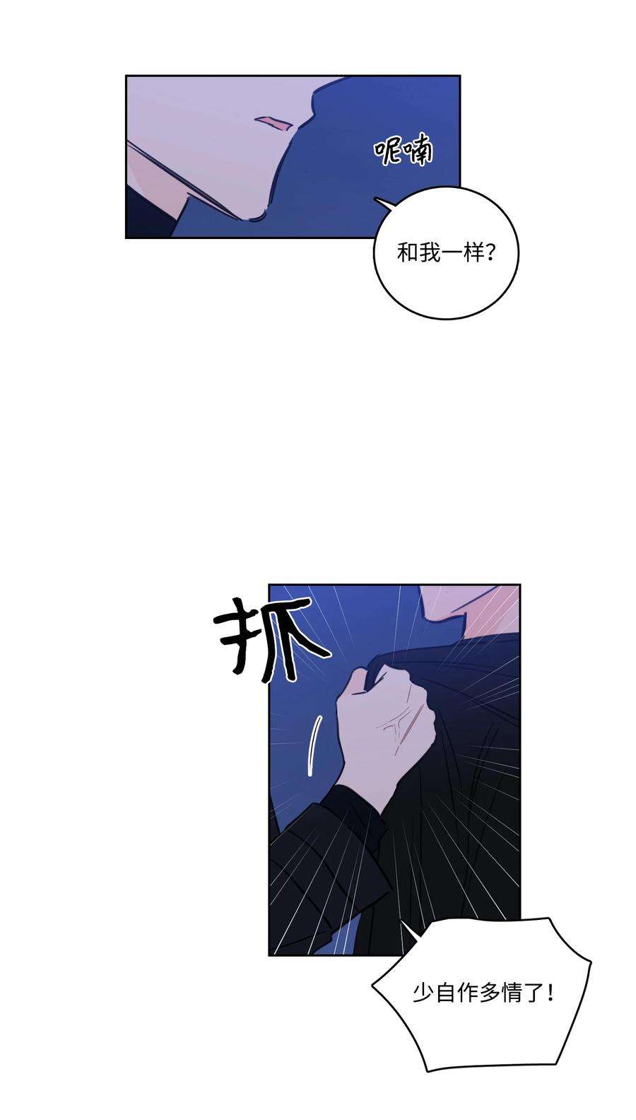心跳加速的合租生活66 我已作出决定