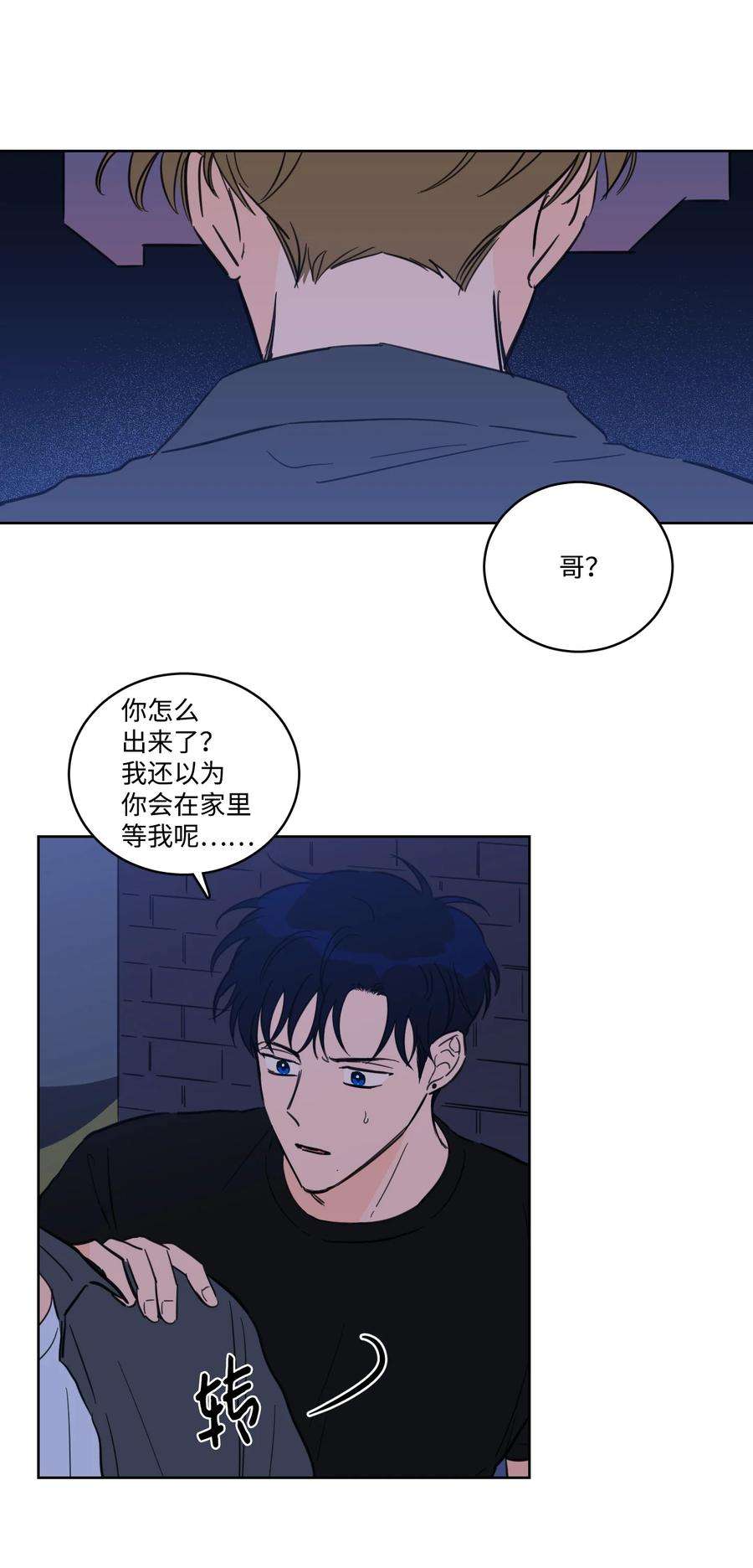 心跳加速的合租生活68 他还活着