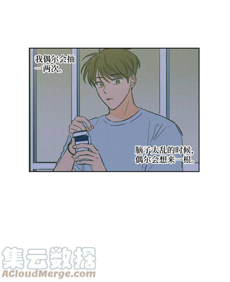 心跳加速的合租生活68 他还活着