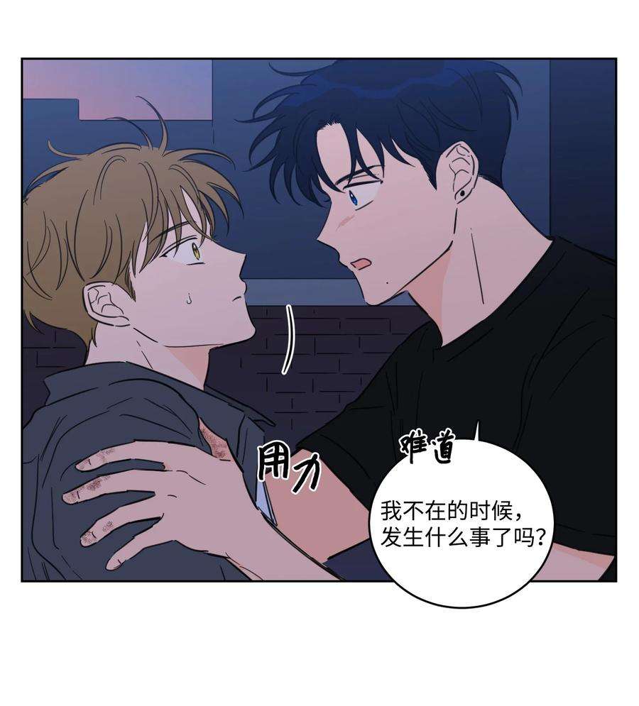 心跳加速的合租生活68 他还活着