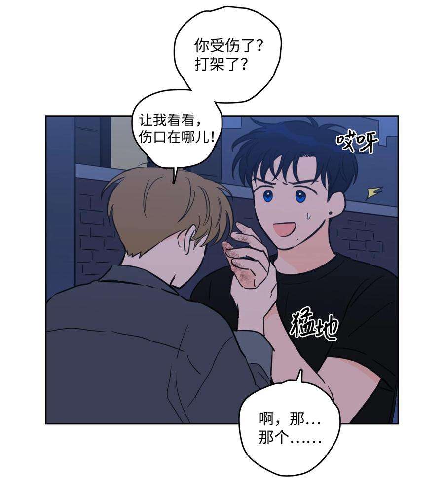 心跳加速的合租生活68 他还活着