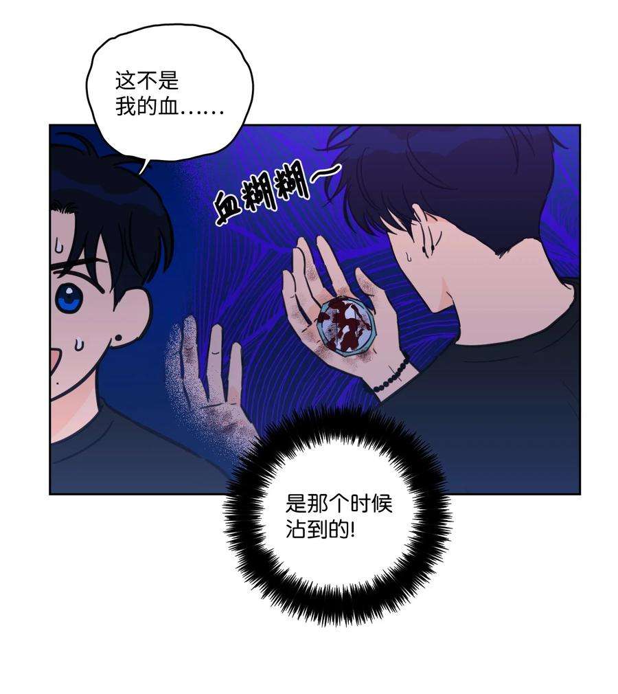 心跳加速的合租生活68 他还活着