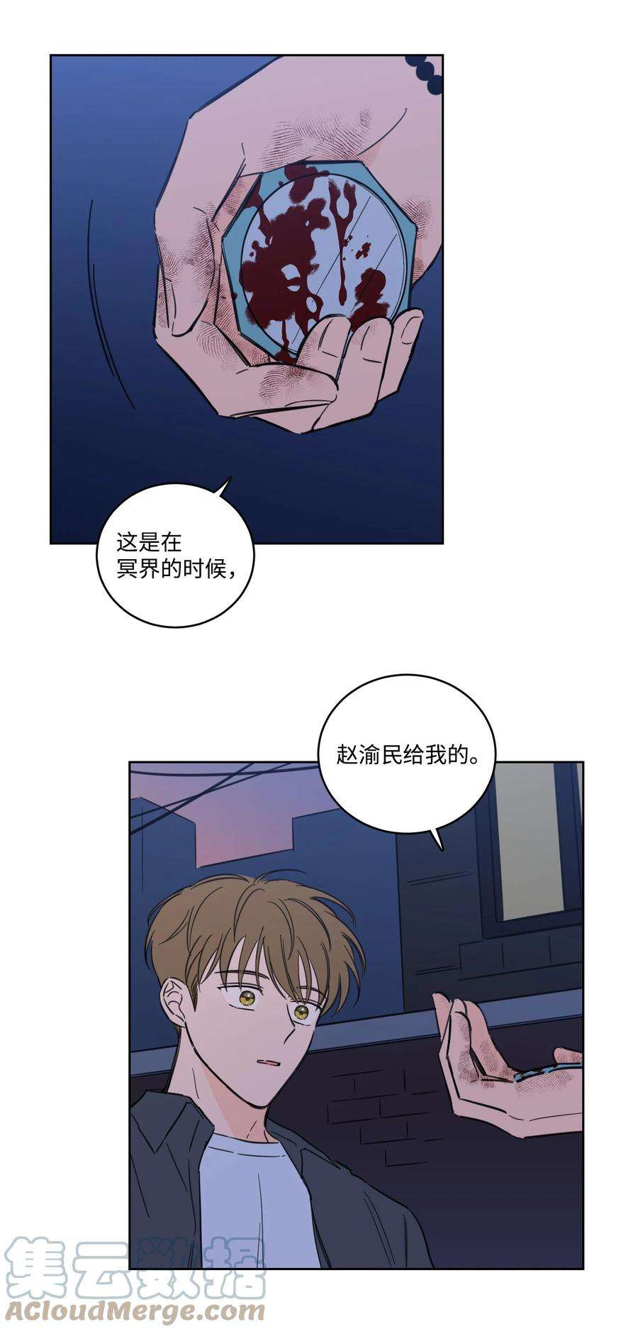 心跳加速的合租生活68 他还活着