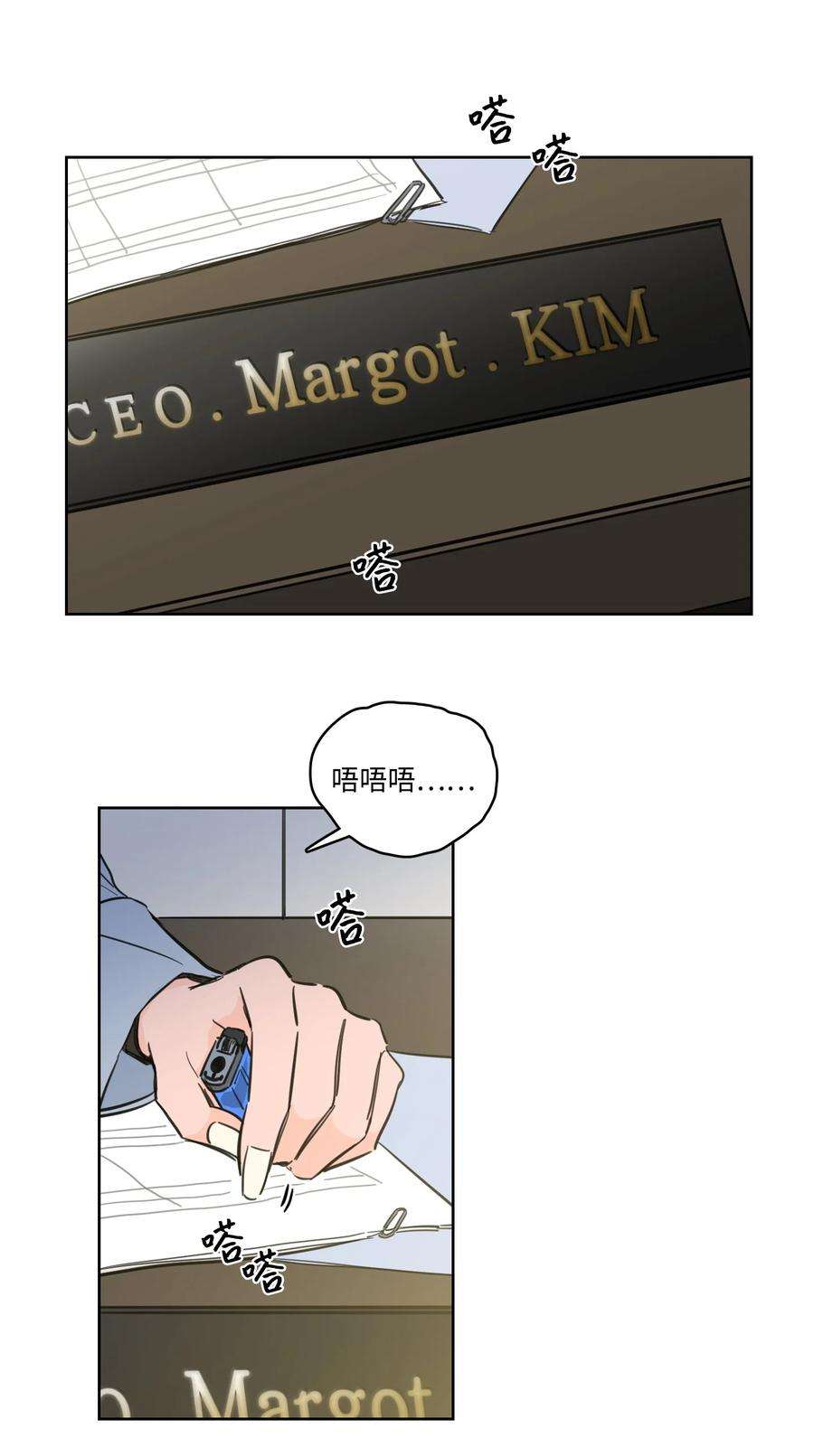 心跳加速的合租生活68 他还活着