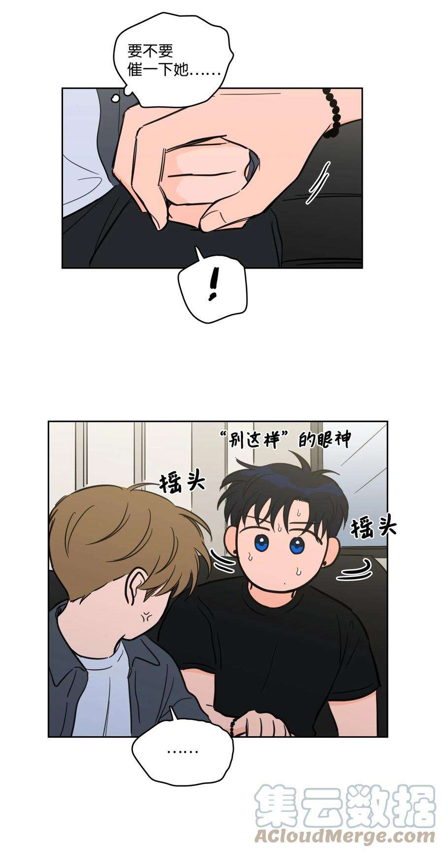 心跳加速的合租生活68 他还活着