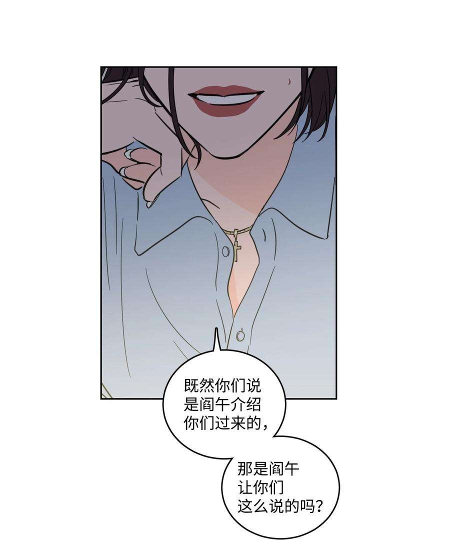 心跳加速的合租生活68 他还活着