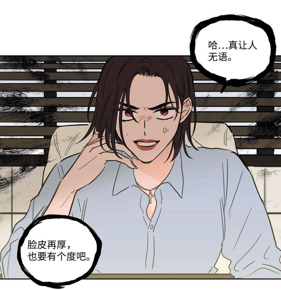 心跳加速的合租生活68 他还活着