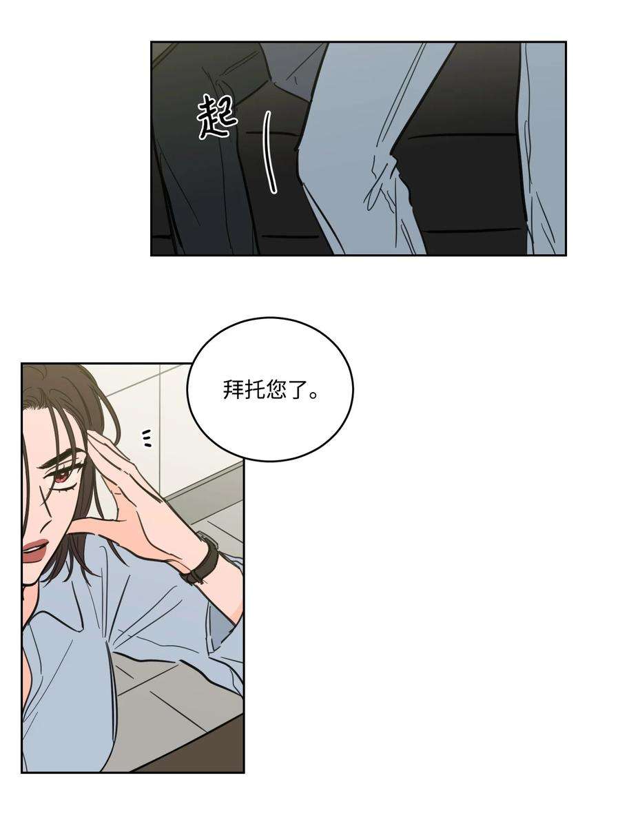 心跳加速的合租生活68 他还活着