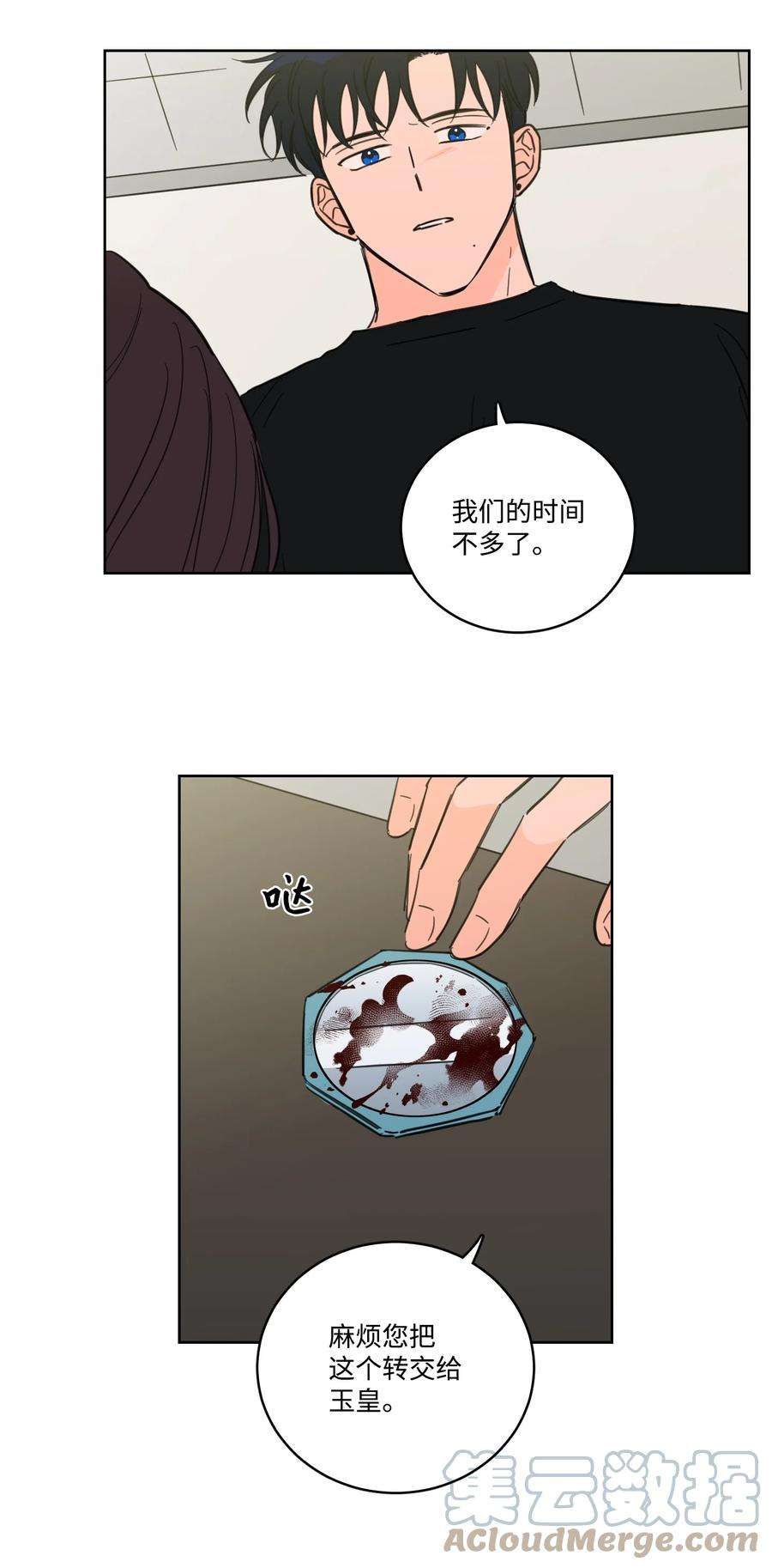 心跳加速的合租生活68 他还活着